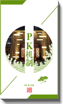 养生加盟