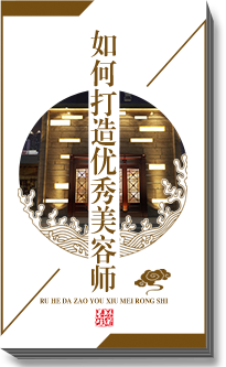 养生加盟