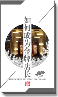 养生加盟