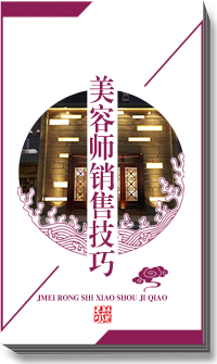 养生加盟