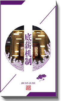 养生加盟