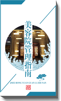 养生加盟